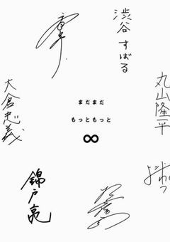 夜の『J.EIGHT』にはご注意を。