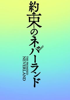 あなたに"好き"と伝えるまで『ONE』
