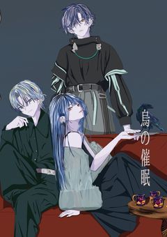 烏の催眠 / hndr