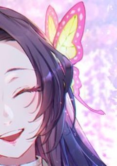 鬼になれない少女と鬼殺隊