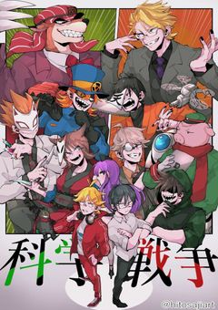 私の担当は "恋愛" ではないです！