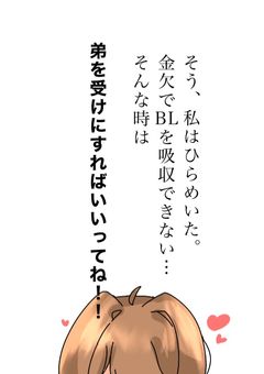 黄ポメの姉、腐女子な件について