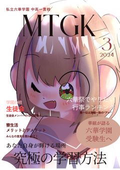 むつがく／創作部屋