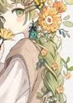 あの〝ハナ〟みっけ