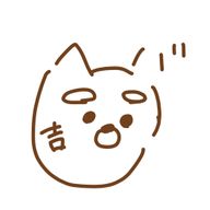 犬井柴吉さんのアイコン画像