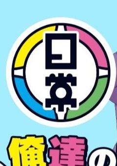 もしも本当に歯だったら(？)