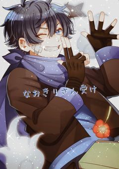 🌈🍑💙の総受け