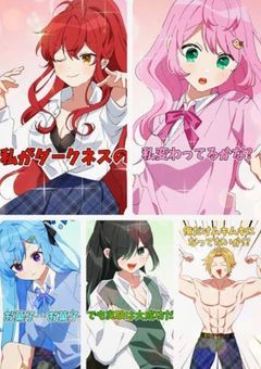 #  女体化 したら 可愛すぎた件 