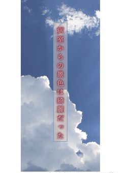嫌われヒーロー、病気を持ちました。