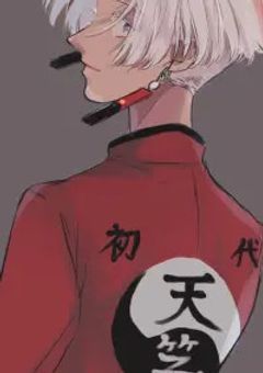 弄　ら　れ　系　男　子　の　イ　ザ　ナ　く　ん