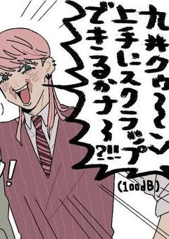 誰  も  知  ら  な  い