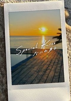 生理の時の神対応男子はあのなにわ男子です。