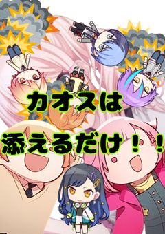プロセカ…ッスー LINEって知ってるか?