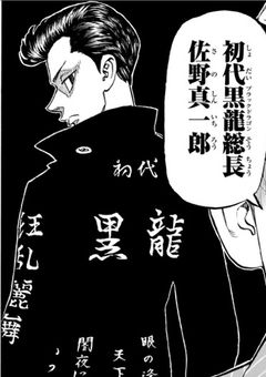 武道の付き添いは黒龍３代目総長だった件