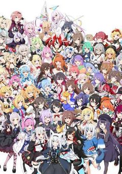 僕のお姉ちゃんはホロライバーです