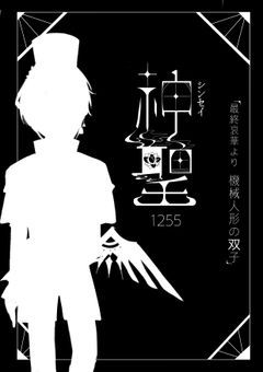 ✴︎ Sacred✴︎【創作部屋】