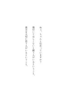 届いて。