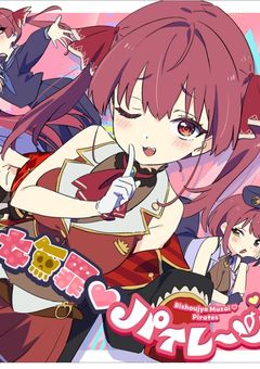 ホロライブ推しがヒロアカに転生した!!!(完結)