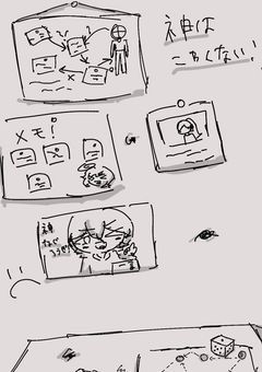 神（参加型〆切）