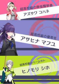 プロセカロンパ