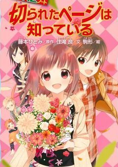 探偵チームKZ事件ノート小学生編