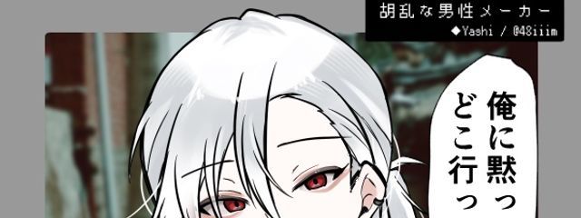 鬼塚零さんの壁紙画像