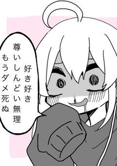 椿が推しを語るだけの謎の部屋