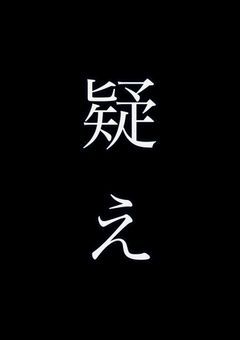 疑えー人狼デスゲームー