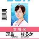 冴島先生