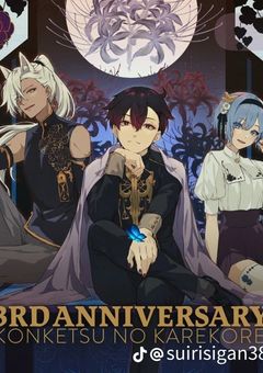 転生先、Ｎｏ.０。