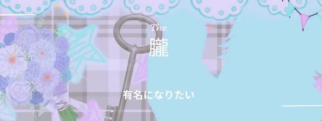 朧さんの壁紙画像