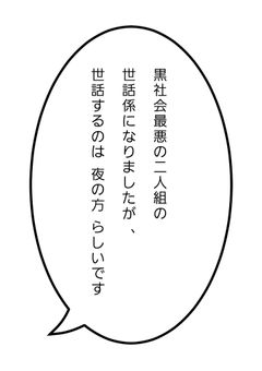 　双　黒　の　夜　の　世　話　係　 。
