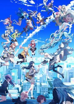 プロジェクトセカイ～桃太郎未来へ繋ぐ～