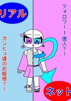 実は大人気絵師なんです！