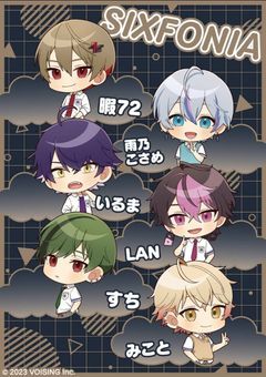 シクフォニ LAN 暇72 雨乃こさめ みこと（兄弟 #シクフォニ」の