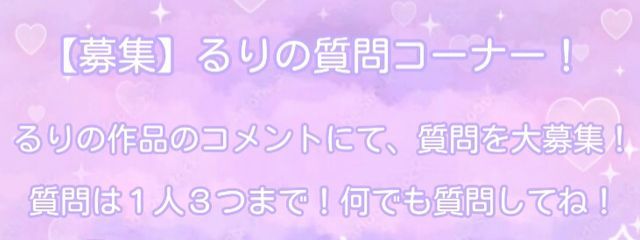 るり＠ありがとうさんの壁紙画像