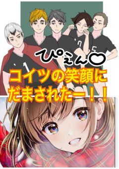 稲荷崎⚠️ドＳの変態女はChuTuber(ハイキュー)