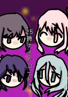 絵をとーこーしよう。②