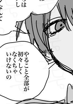 腐 （えろぐろ）