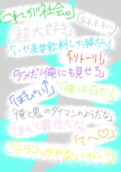カラフルな12人とアパート生活!?