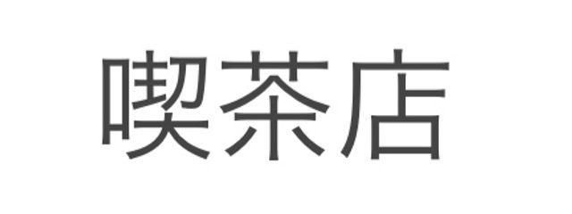 ニコ丸さんの壁紙画像