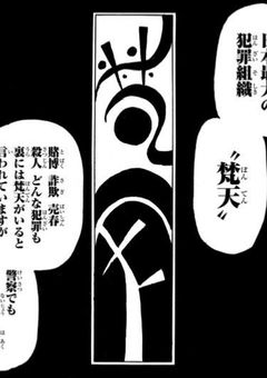 梵天には幼女が1人🔞
