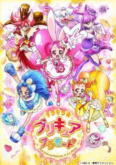 キラキラプリキュアアラモードのオタクちゃんは、あきらさんに一目惚れした