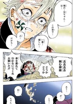 風柱の妹鬼だった件