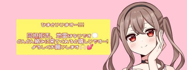 ひまさんの壁紙画像