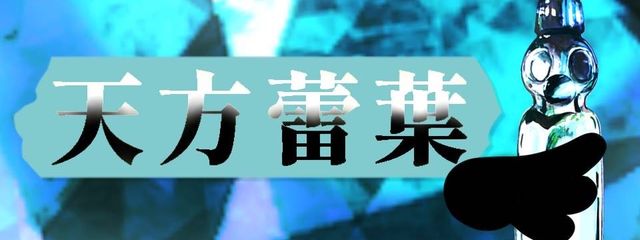 天方-あまがつ- 蕾葉 🎀🎧さんの壁紙画像