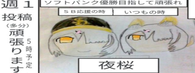 夜桜　モチベ低下　夜桜村村長　そろそろ復活したい期間さんの壁紙画像