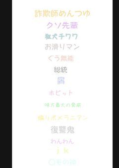 無能じゃないです。