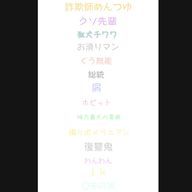 詰め替え用さんのアイコン画像