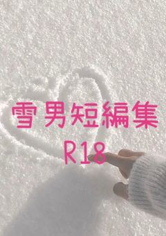 éªç·çç·šéR18âïžð